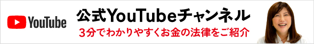 ビスカス公式YouTube　3分でわかる！税金チャンネル 