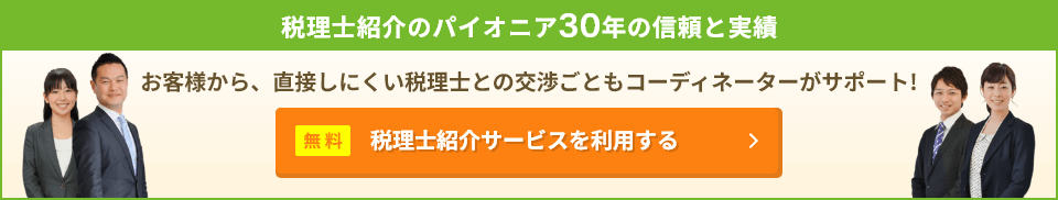 問い合わせバナー