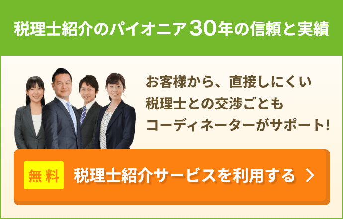 問い合わせバナー