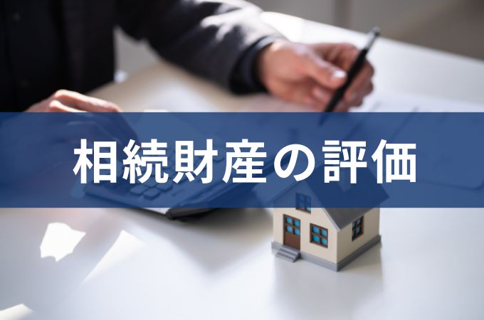 相続税の非課税枠とは？基礎控除額と非課税になる財産をわかりやすく解説